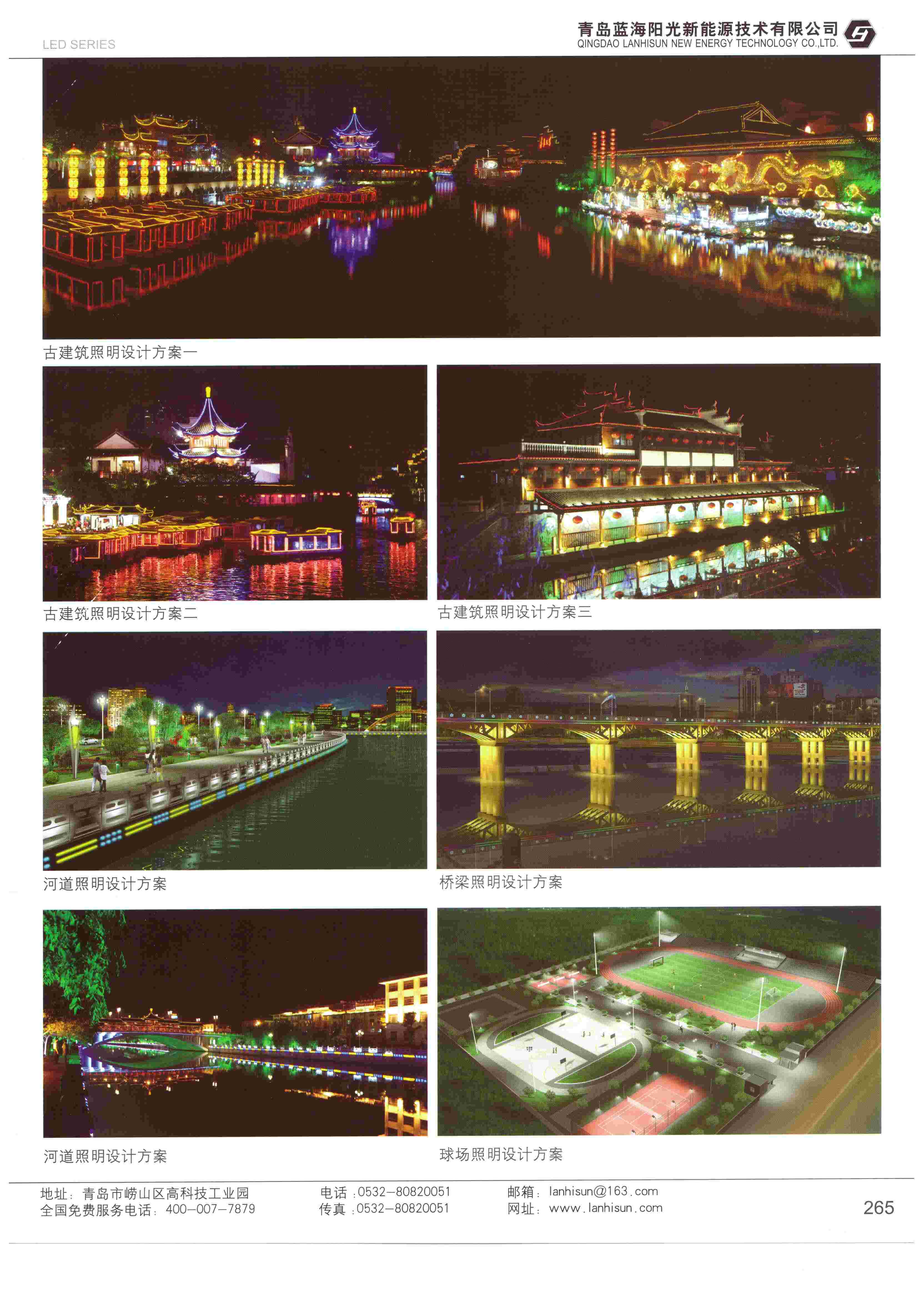 LED亮化產品-橋體燈、樓體燈